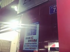 -阳江河堤老牌曾记美食