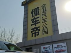 -金港秋名山·双层卡丁车场