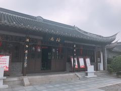 -梅园