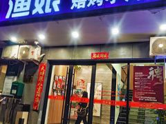 -渔娘渔家丹东海鲜(东直门店)