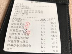 账单-炳胜品味(珠江新城店)