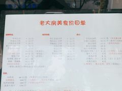 -海曙西区老大房(孝闻街店)