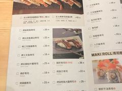 菜单-Tuna maki寿司(园区永旺店)