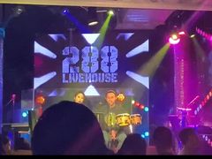 -288 Livehouse 酒吧(思南公馆店)
