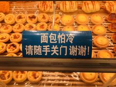 -好利来(梅江永旺店)