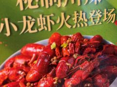 -川芙蓉·市井老川菜(长寿路店)