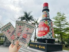 -厨邦酱油文化博览馆