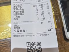 -蜀竹情酒楼(北营房店)