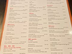 菜单-广州柏悦酒店·悦景轩·粤菜餐厅