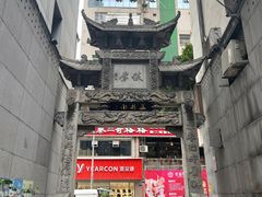 -万县面馆(高笋塘店)