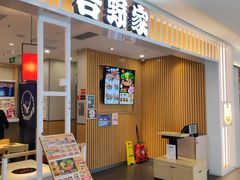 -吉野家(复兴路第二餐厅店)