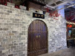 -庆合府重庆大排档(紫都城店)