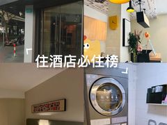 -汉庭(上海虹桥路地铁站店)