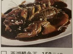 西湖醋鱼王-知味观(湖滨总店)