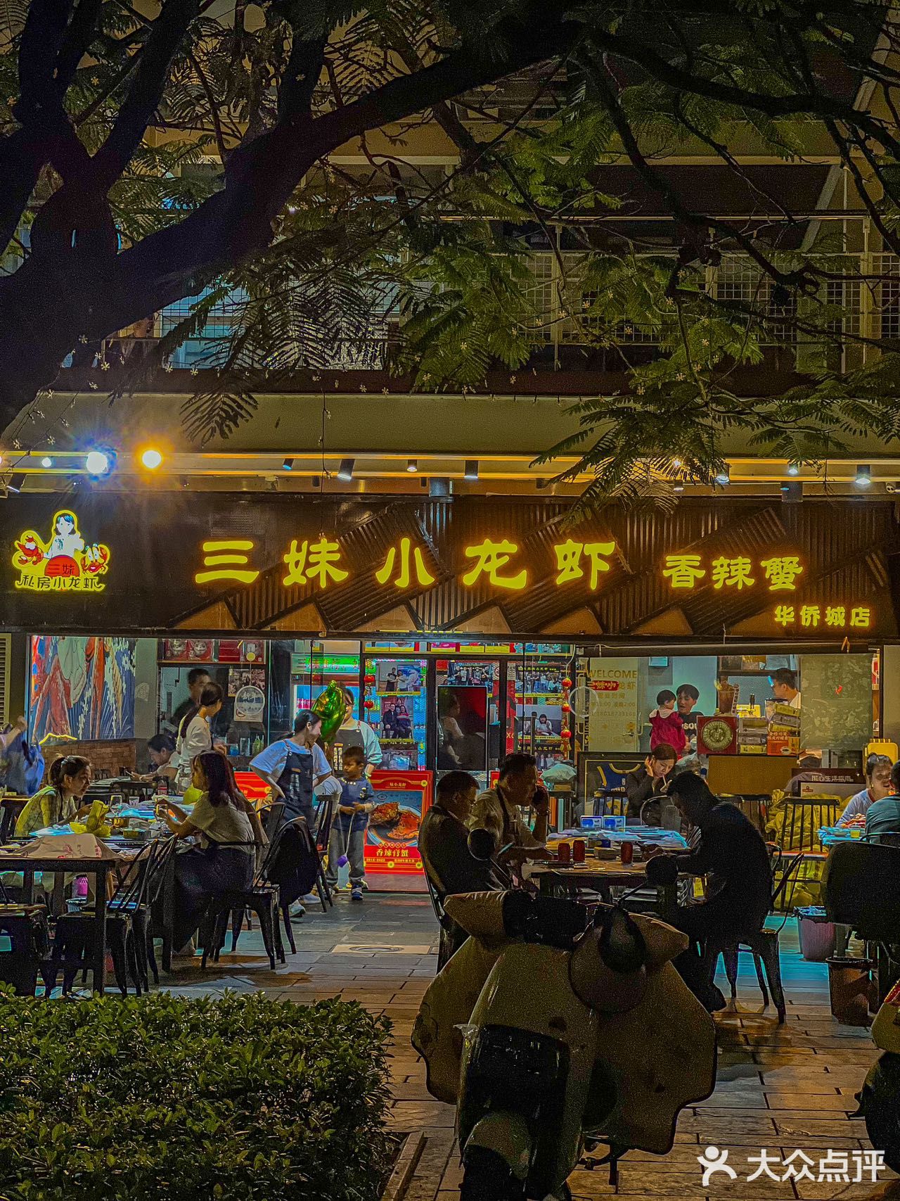 吃海鲜当然来三妹，还不用自己剥壳❗️