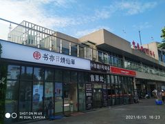 -武昌中华路码头(轮渡站)