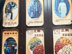 -大郎桥瑞陆糖粥(小太平巷店)
