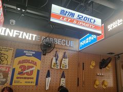 -阿亲家·韩式无限烤肉(春熙路店)