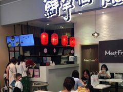 -鲜芋仙Meet Fresh(壹方城店)