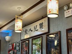 -菊儿人家·北京胡同菜(南锣鼓巷店)