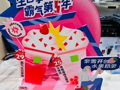 -奈雪的茶(新天地广场PRO店)
