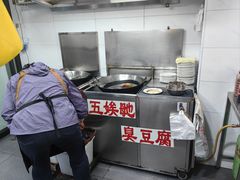 -五娭毑臭豆腐(黄兴南路店)
