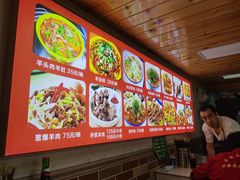 -老师家羊杂碎(延安总店)