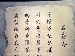 -于谦祠