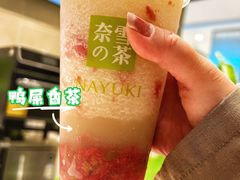 -奈雪的茶(杭大501城市广场PRO店)