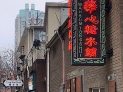-香港華心糖水鋪(南西总店)