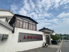 -太湖好灶头土菜馆(石公路店)