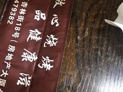 -韩风烤牛肉冷面店