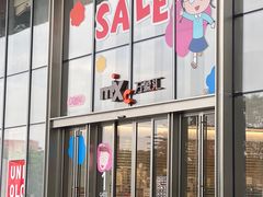 -东莞松山湖万象汇