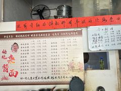 -杨伯英传统杂酱面