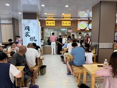 -周震馄饨