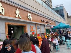 门面-楠火锅(绵阳首店)