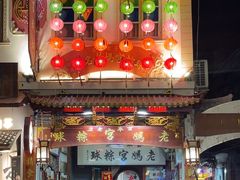 -老妈宫粽球
