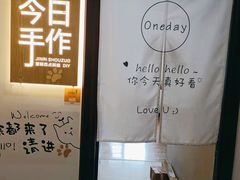 -今日·TODAY手作低脂动物奶油蛋糕定制(高新万达店)