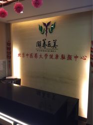 点击看大图 -汣医堂