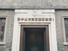 -南京中国近代史遗址博物馆(南京总统府)