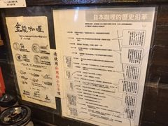 -金龙咖喱