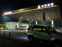 -中国石油山东高速加油站(荣县服务区隆汉高速汉源方向站)