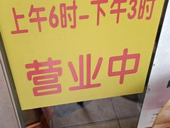 -正斗面家