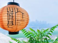 -山城巷传统风貌区