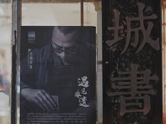 -邊城書店