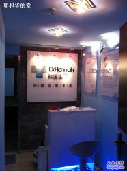 -韩医生专业祛痘连锁机构