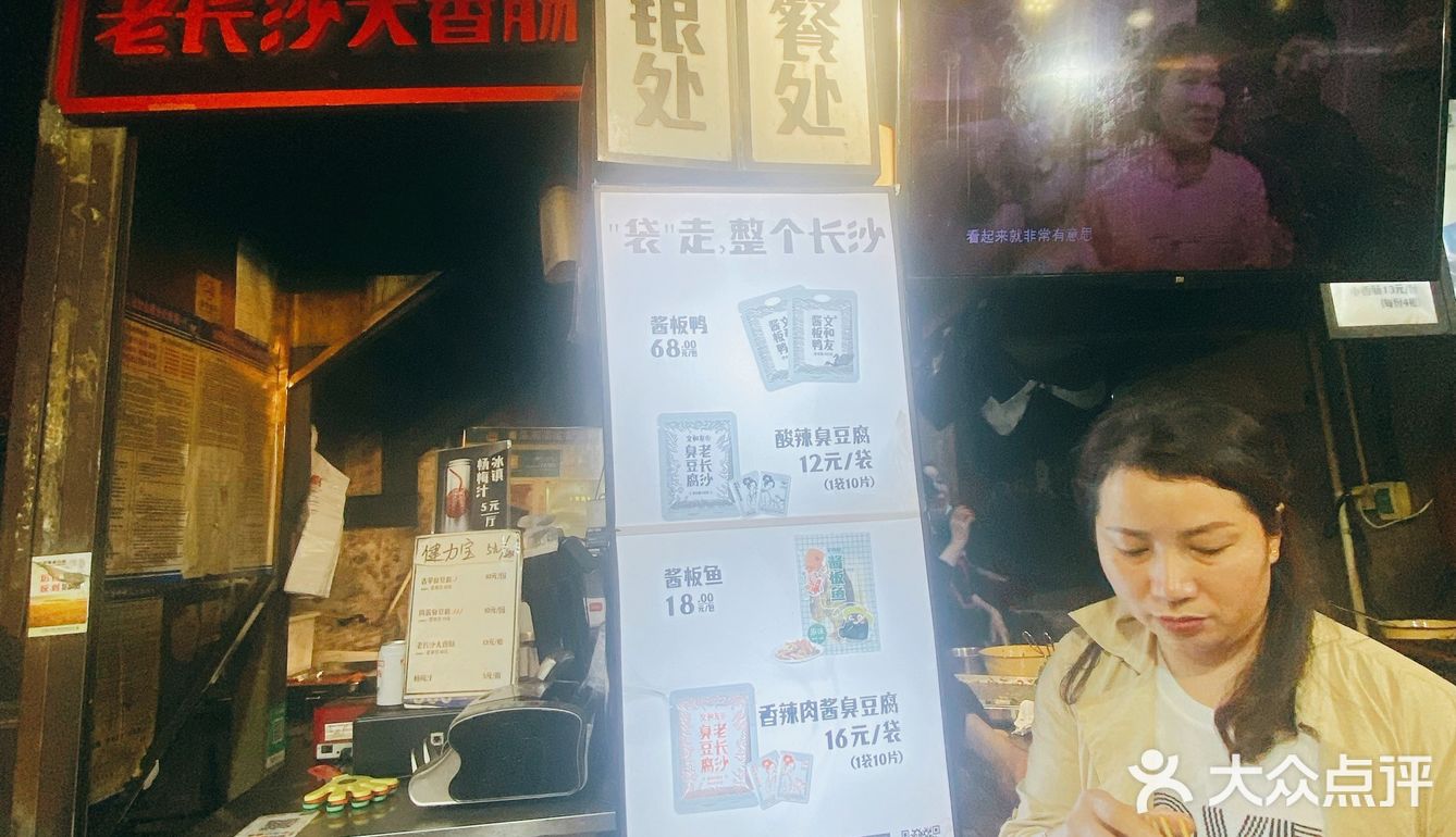长沙三家著名臭豆腐[吐]对比（来长沙必吃[胜利]）