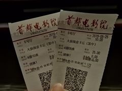 -首都电影院(天津店 中国巨幕)
