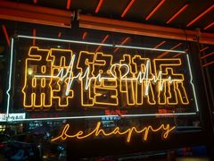 -鸣记脆皮烤鱼·海鲜烤鱼(三八广场店)