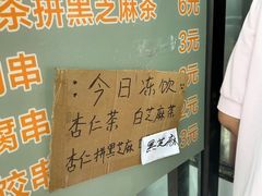 -谢怀亮芝麻茶